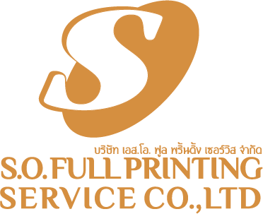 บริษัท เอส โอ ฟูล พริ้นติ้ง เซอร์วิส จำกัด 